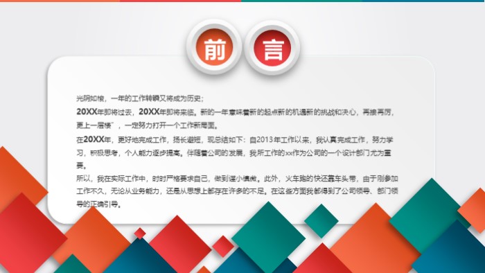 简洁大气清新餐饮创业项目答辩ppt模板