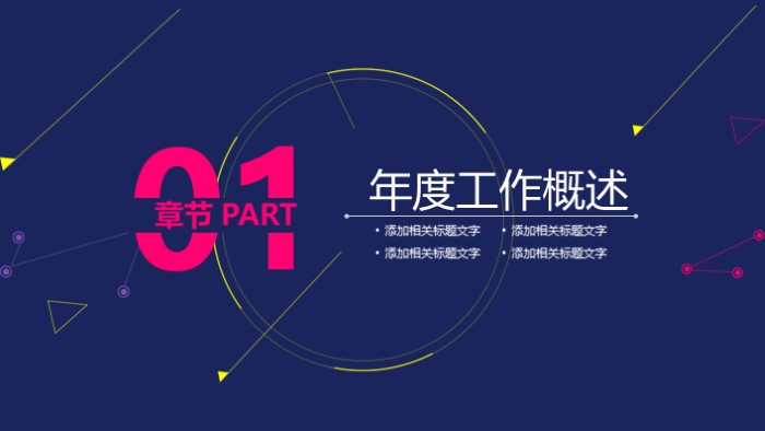 清新简洁大气客户产品介绍ppt模板