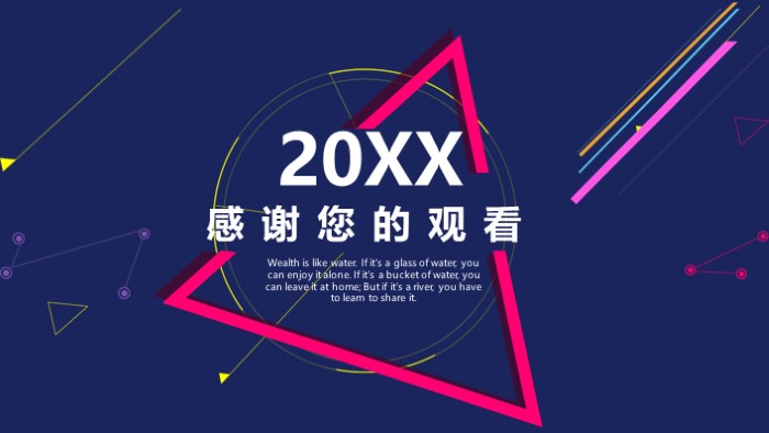 清新简洁大气客户产品介绍ppt模板