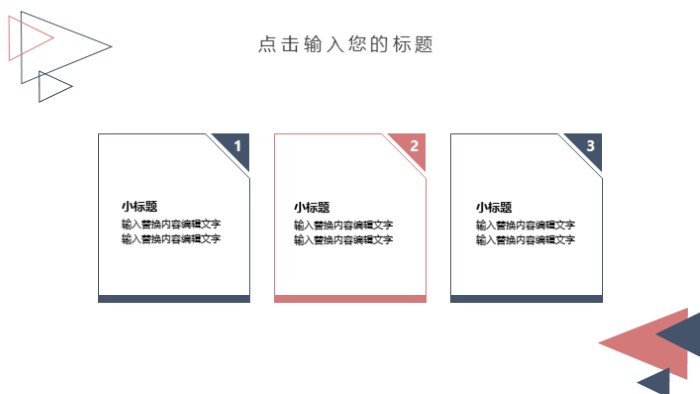 简洁大气清新家装设计方案介绍ppt模板