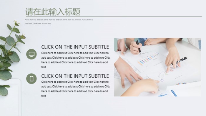 简洁大气清新年会销售分享ppt模板