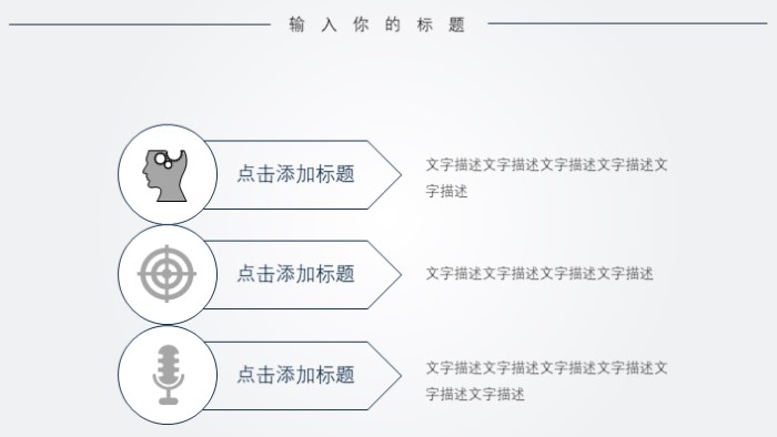 清新大气时尚投诉分析培训ppt模板