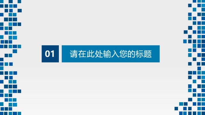 简洁大气清新邮政班组管理ppt模板