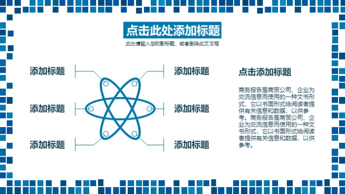 简洁大气清新邮政班组管理ppt模板