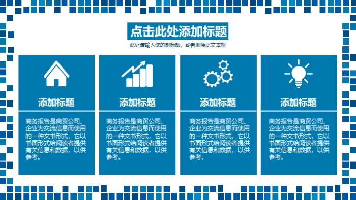 简洁大气清新邮政班组管理ppt模板