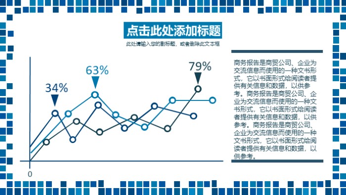 简洁大气清新邮政班组管理ppt模板