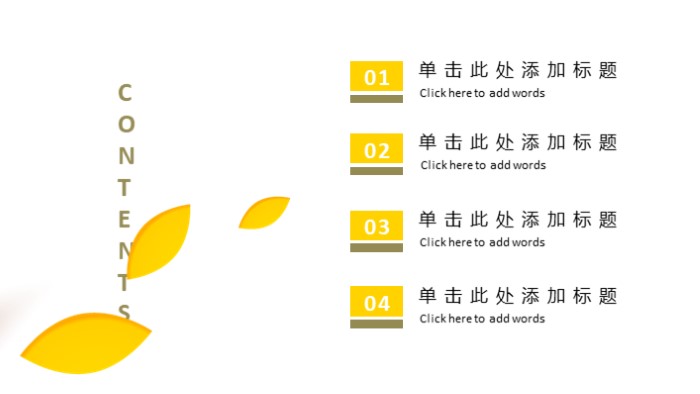 简洁清新大气优秀管理班组ppt模板