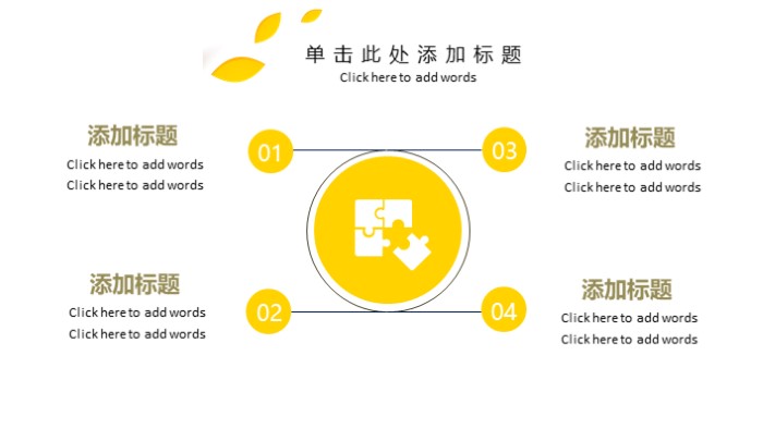 简洁清新大气优秀管理班组ppt模板