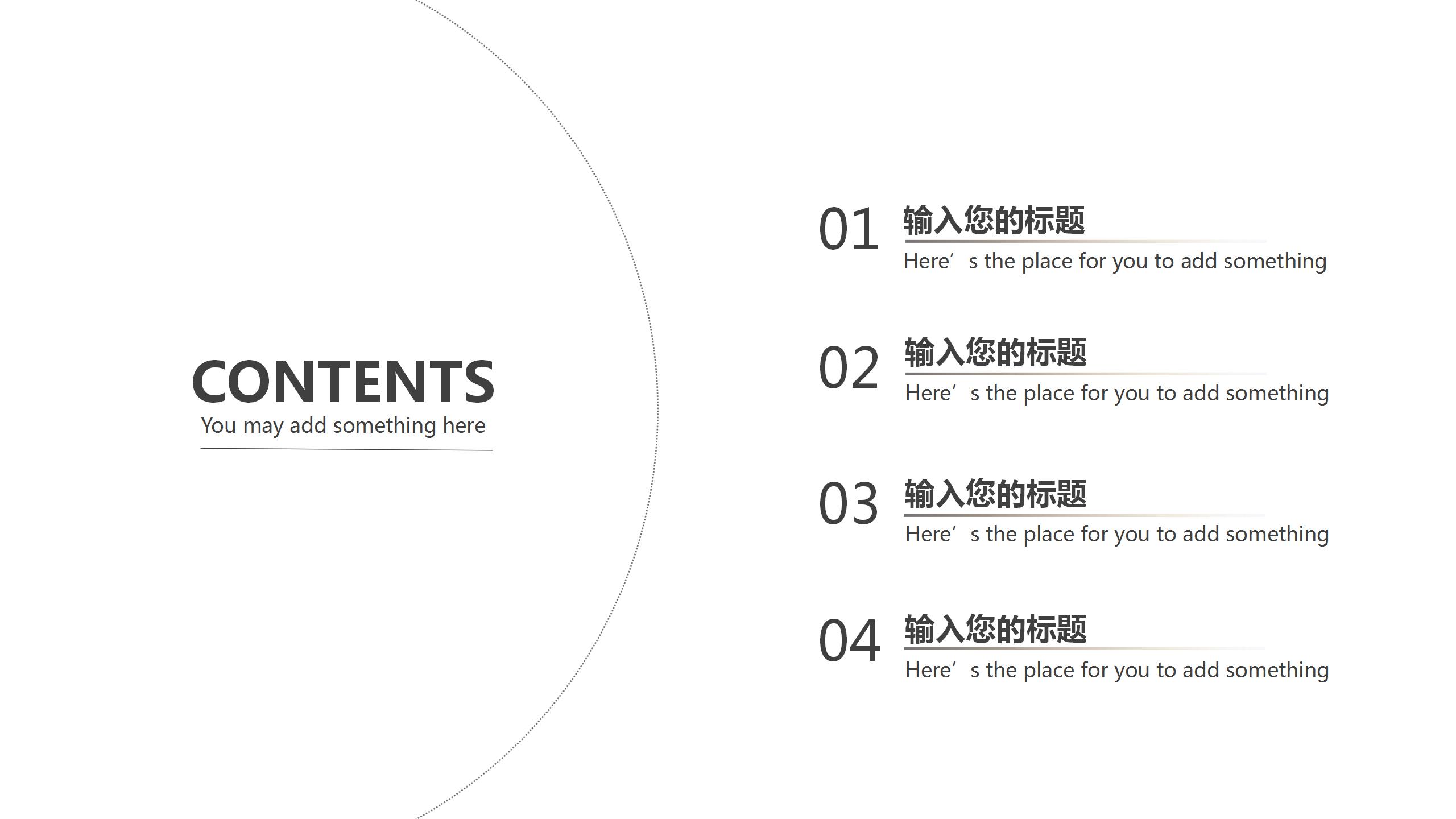 2020简约商务风工作总结计划ppt模板