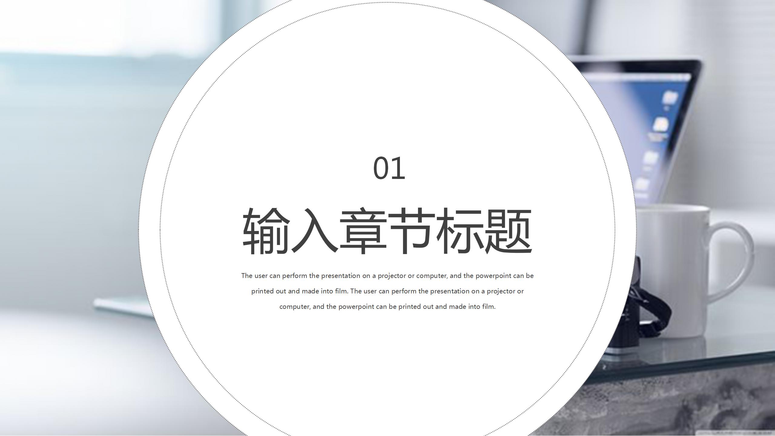 2020简约商务风工作总结计划ppt模板