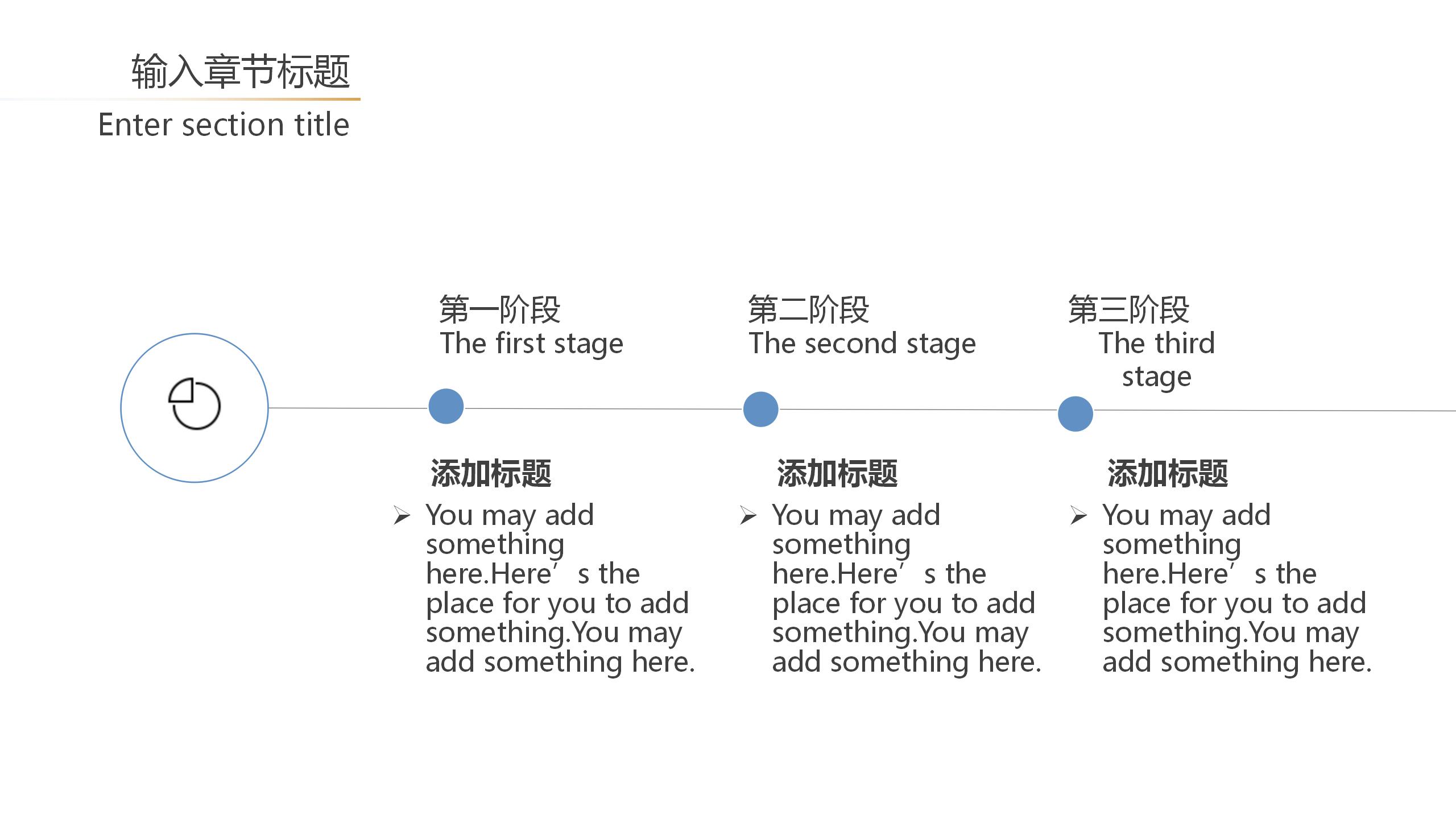 2020简约商务风工作总结计划ppt模板