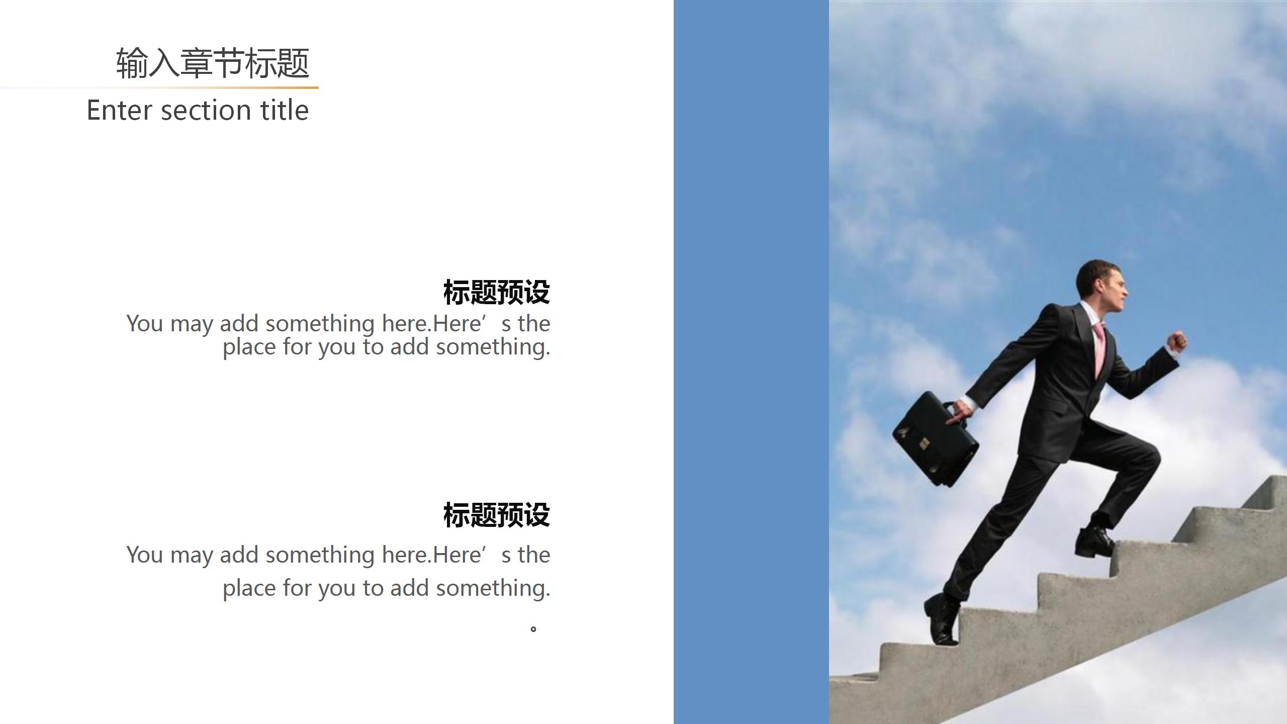 2020简约商务风工作总结计划ppt模板