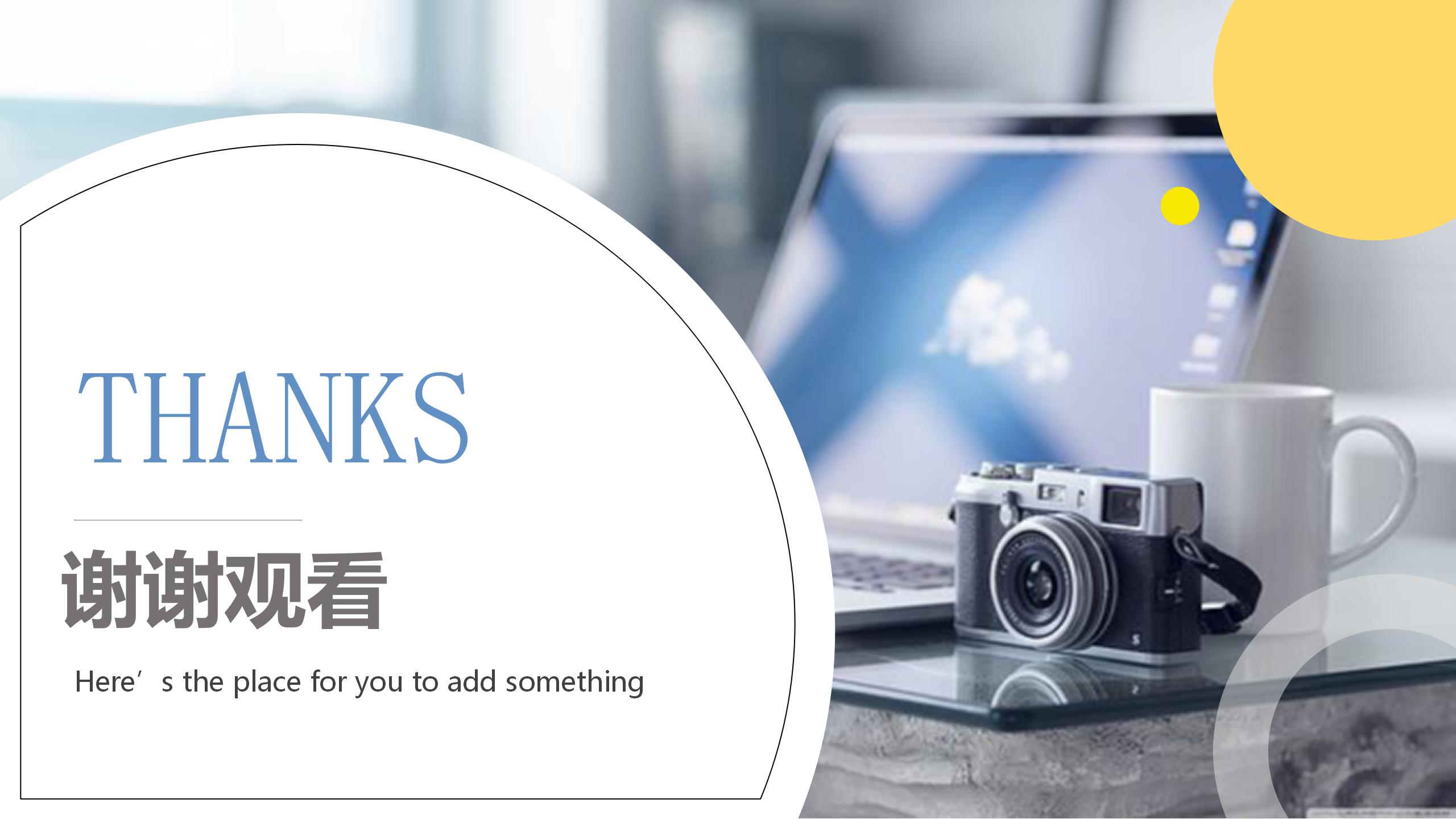 2020简约商务风工作总结计划ppt模板