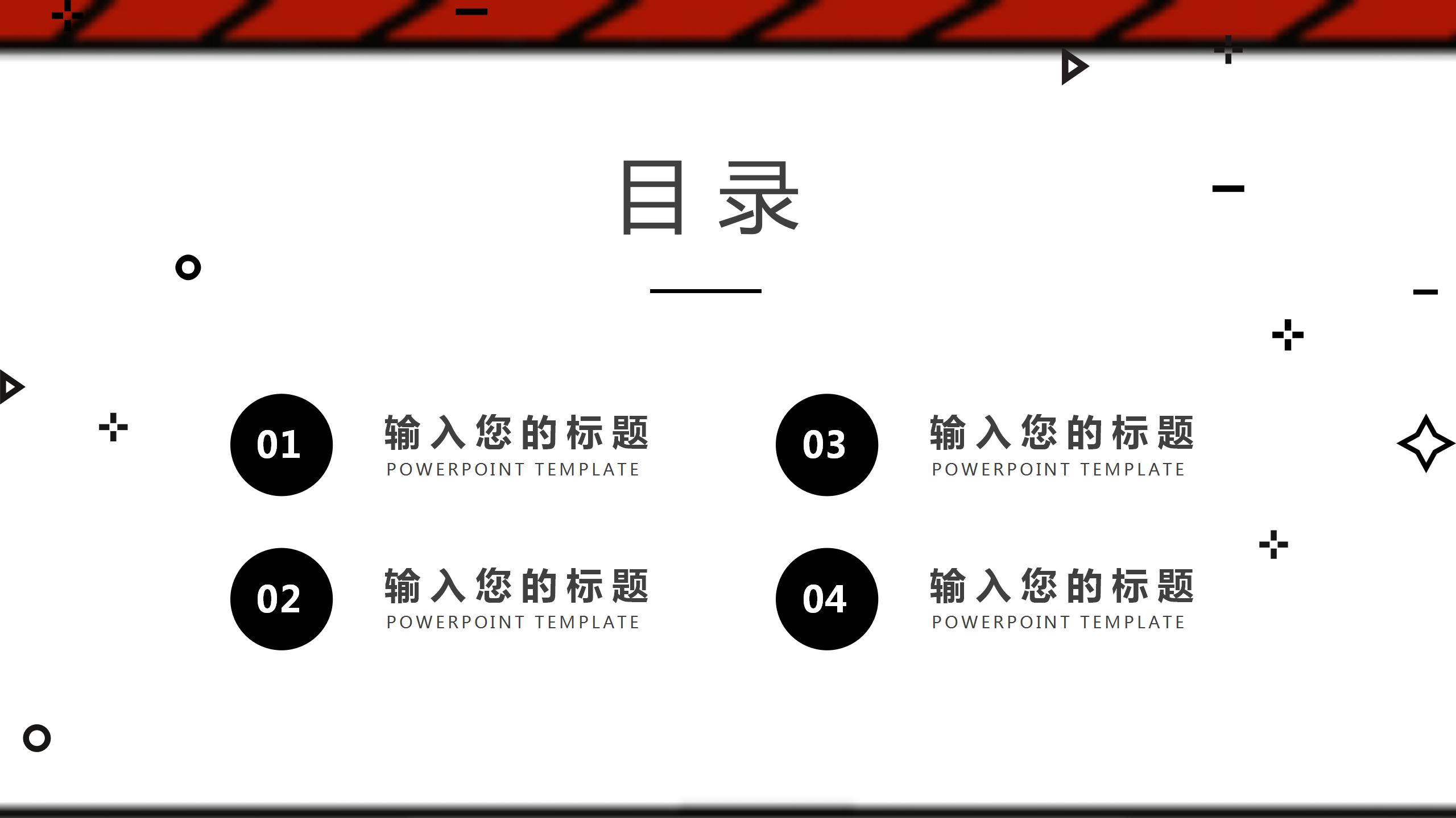 扁平化创意卡通个人述职报告ppt模板