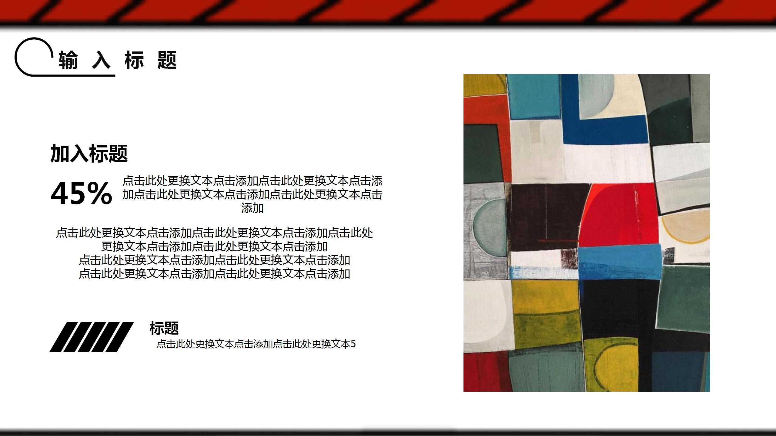 扁平化创意卡通个人述职报告ppt模板