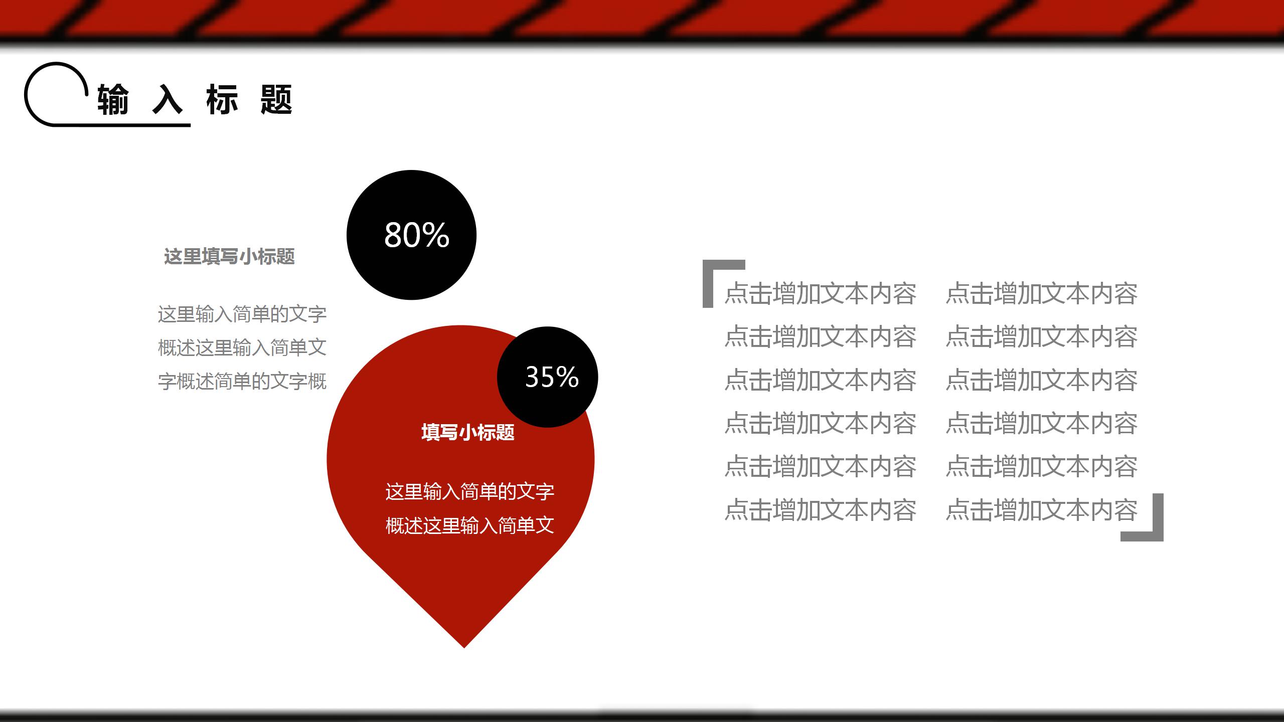 扁平化创意卡通个人述职报告ppt模板