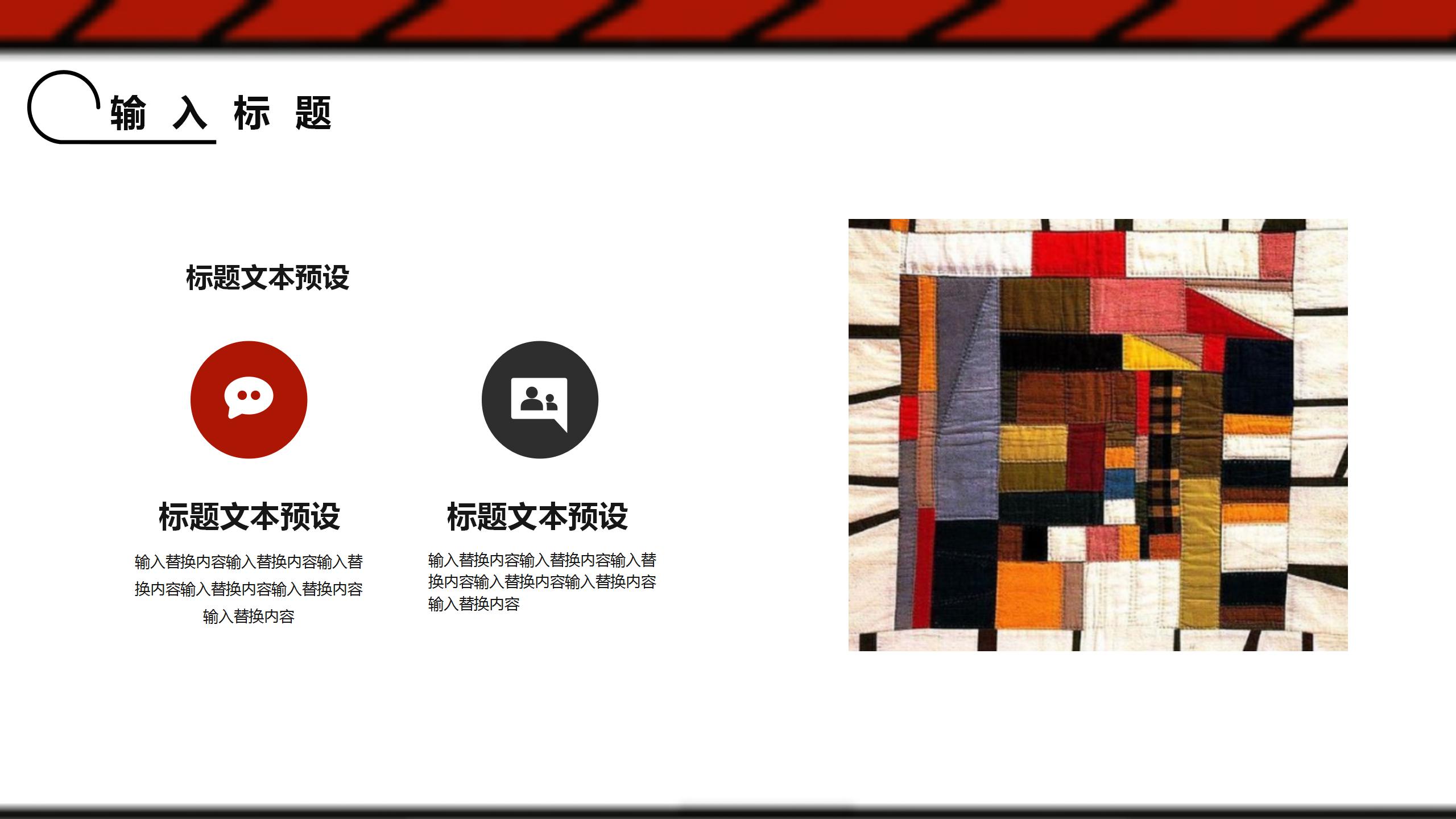 扁平化创意卡通个人述职报告ppt模板