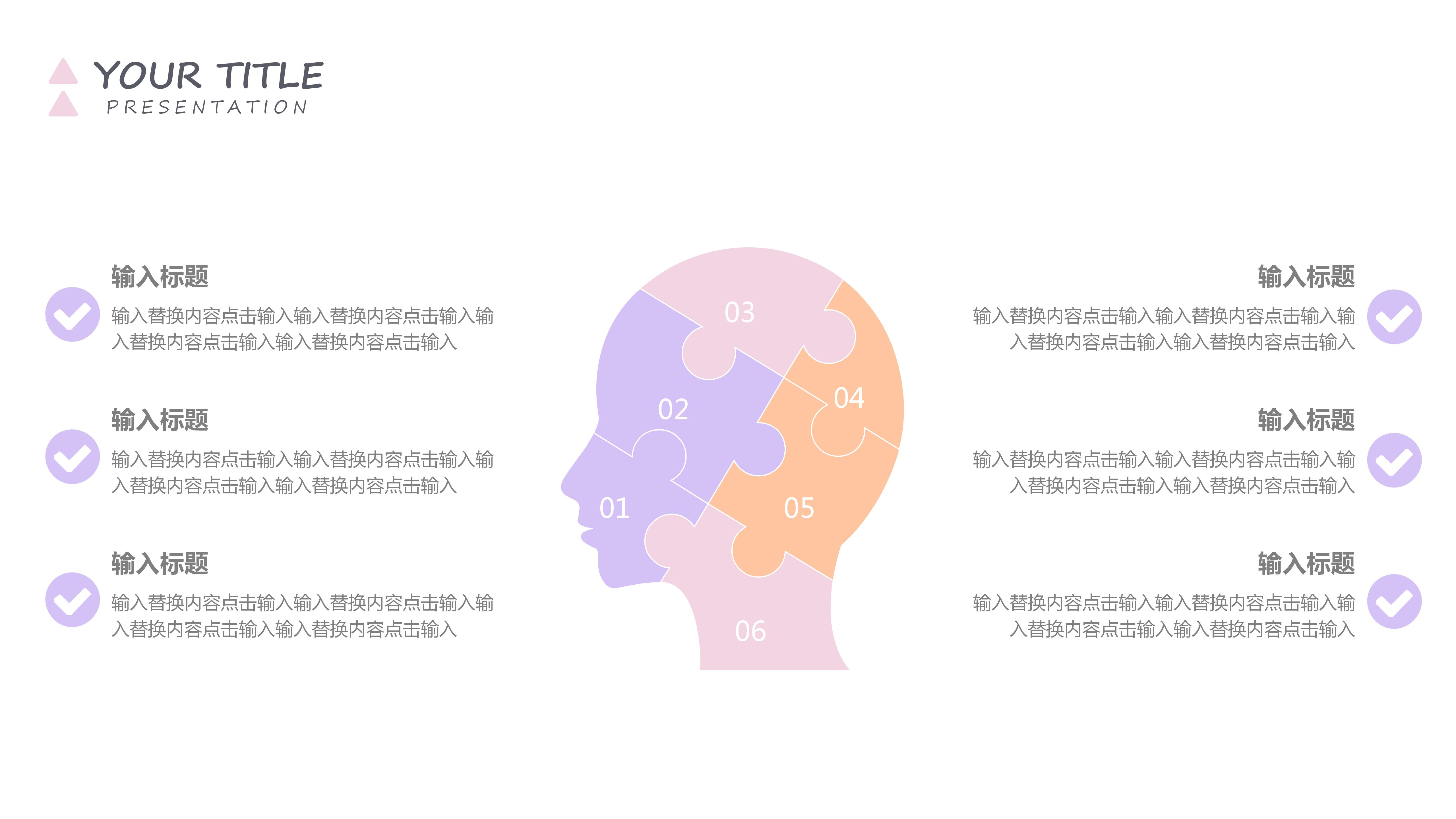 创意扁平彩色企业宣传介绍ppt模板