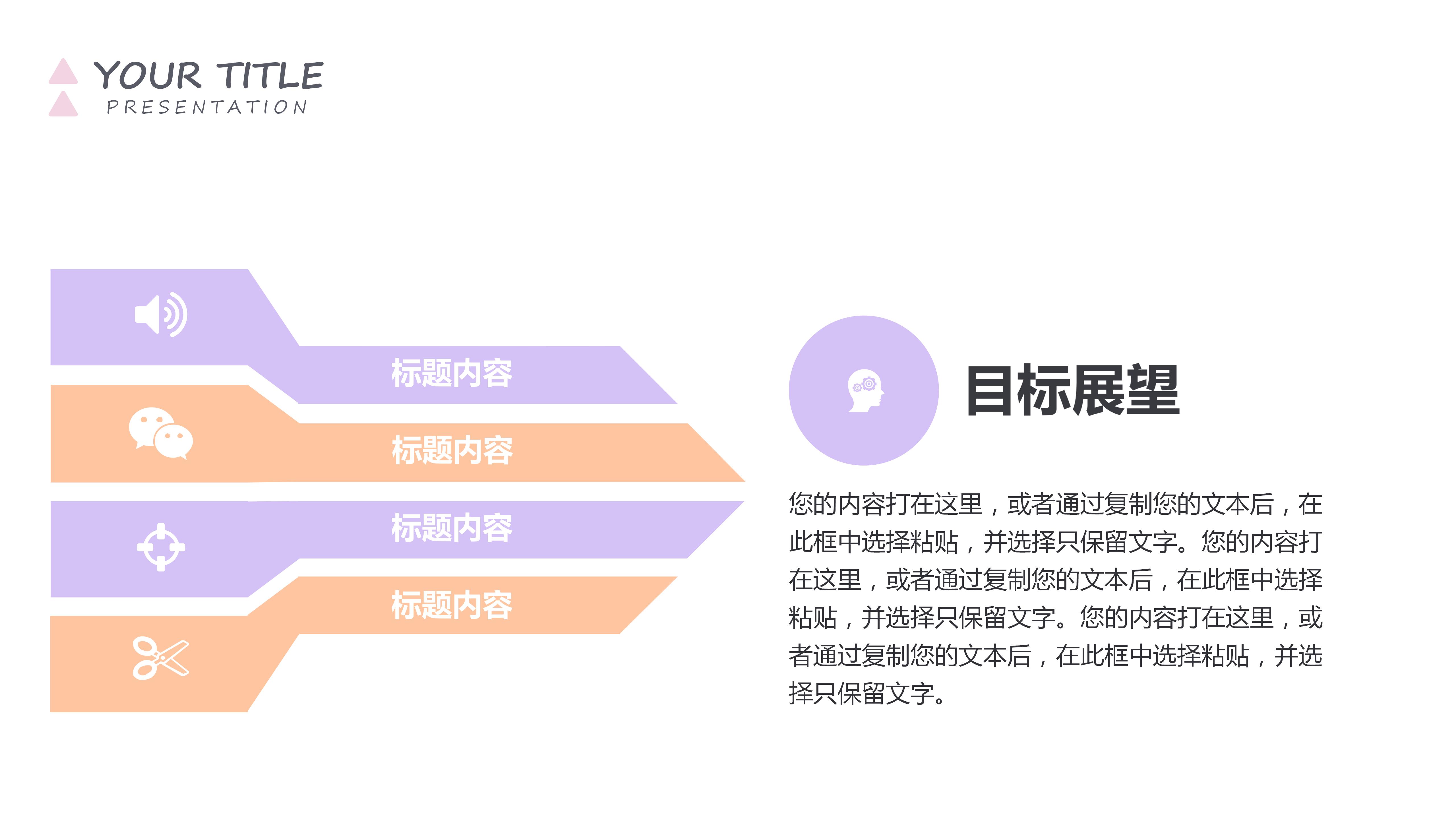创意扁平彩色企业宣传介绍ppt模板