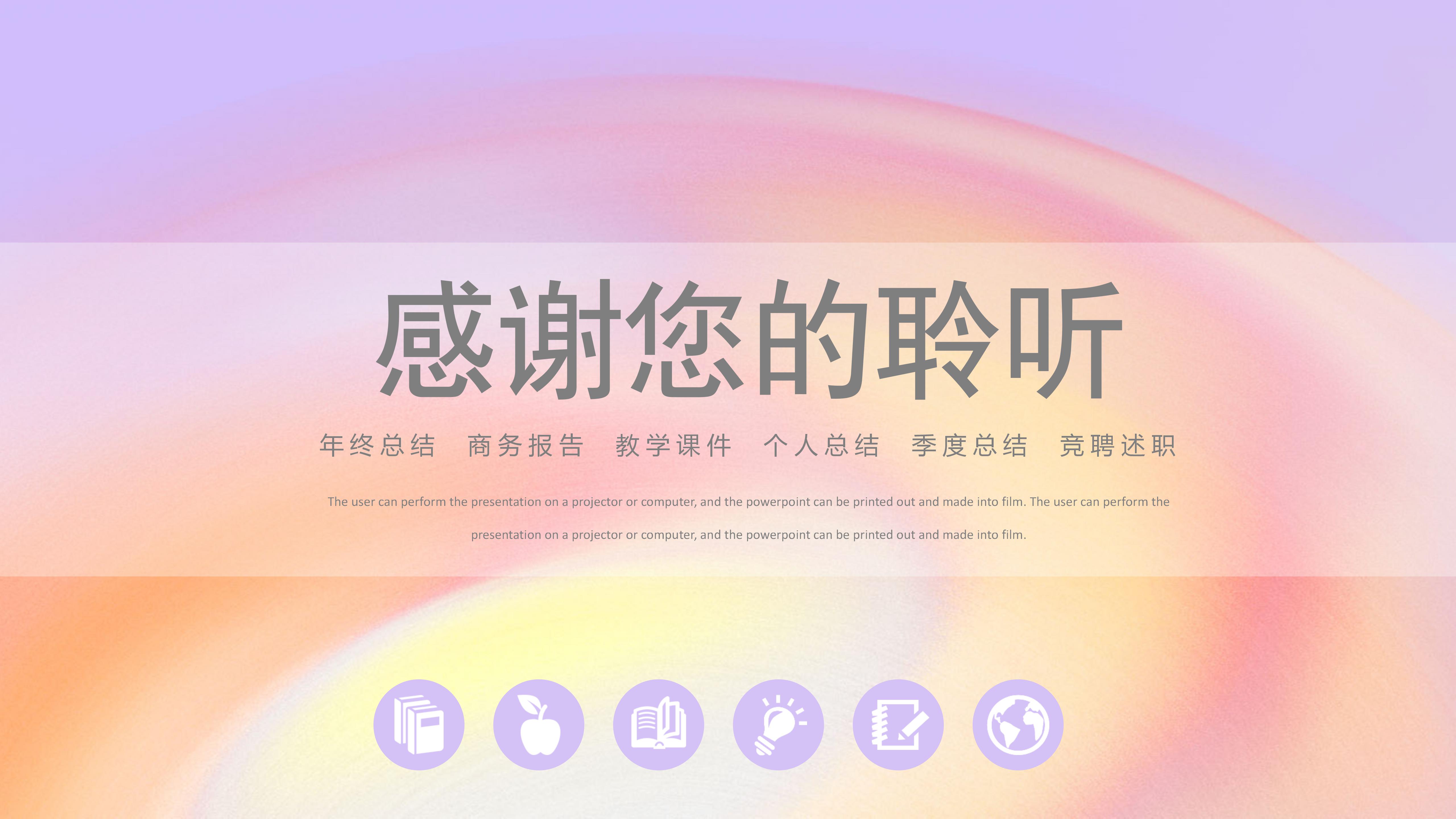 创意扁平彩色企业宣传介绍ppt模板