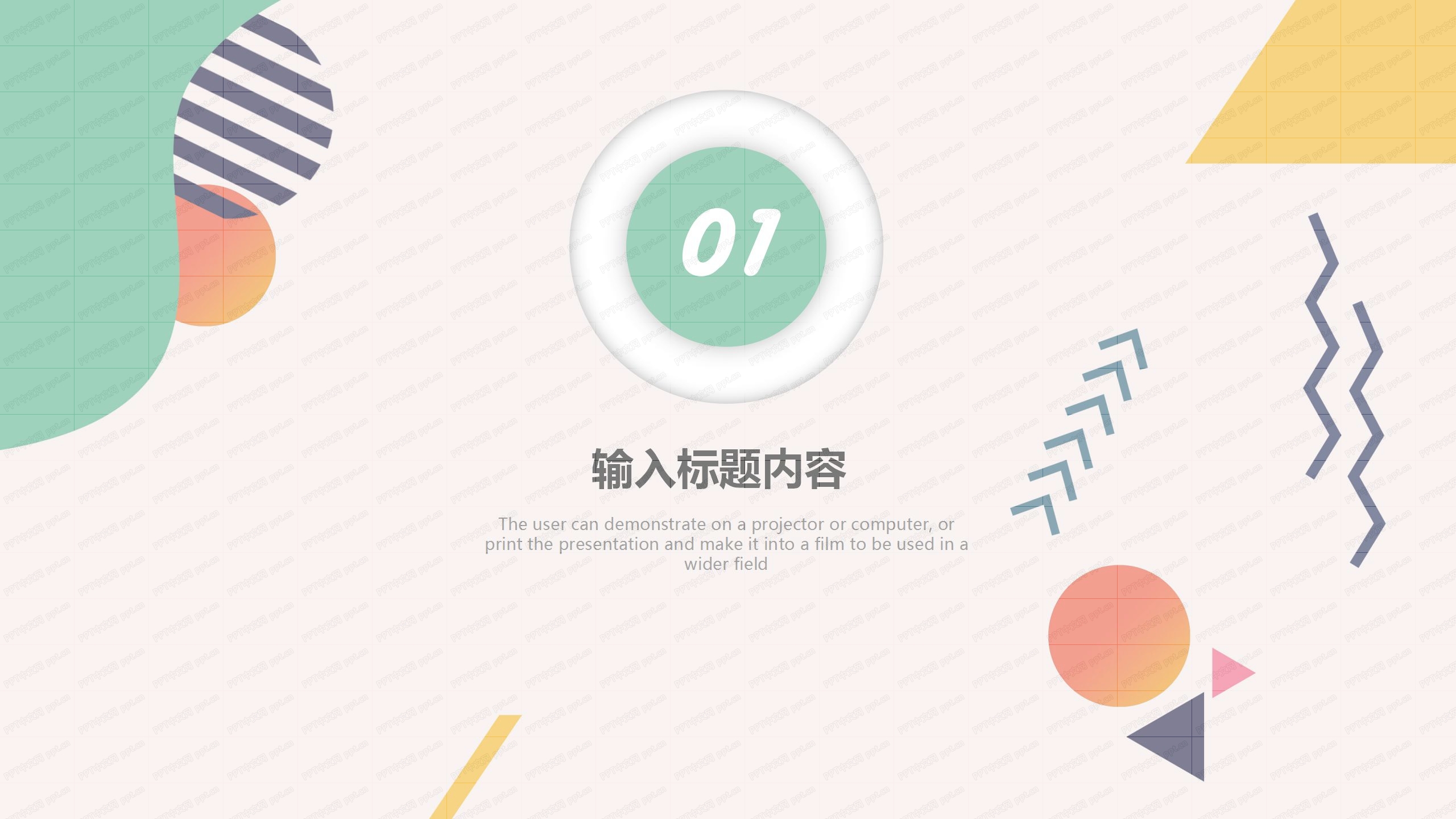 彩色动感活动方案策划ppt模板