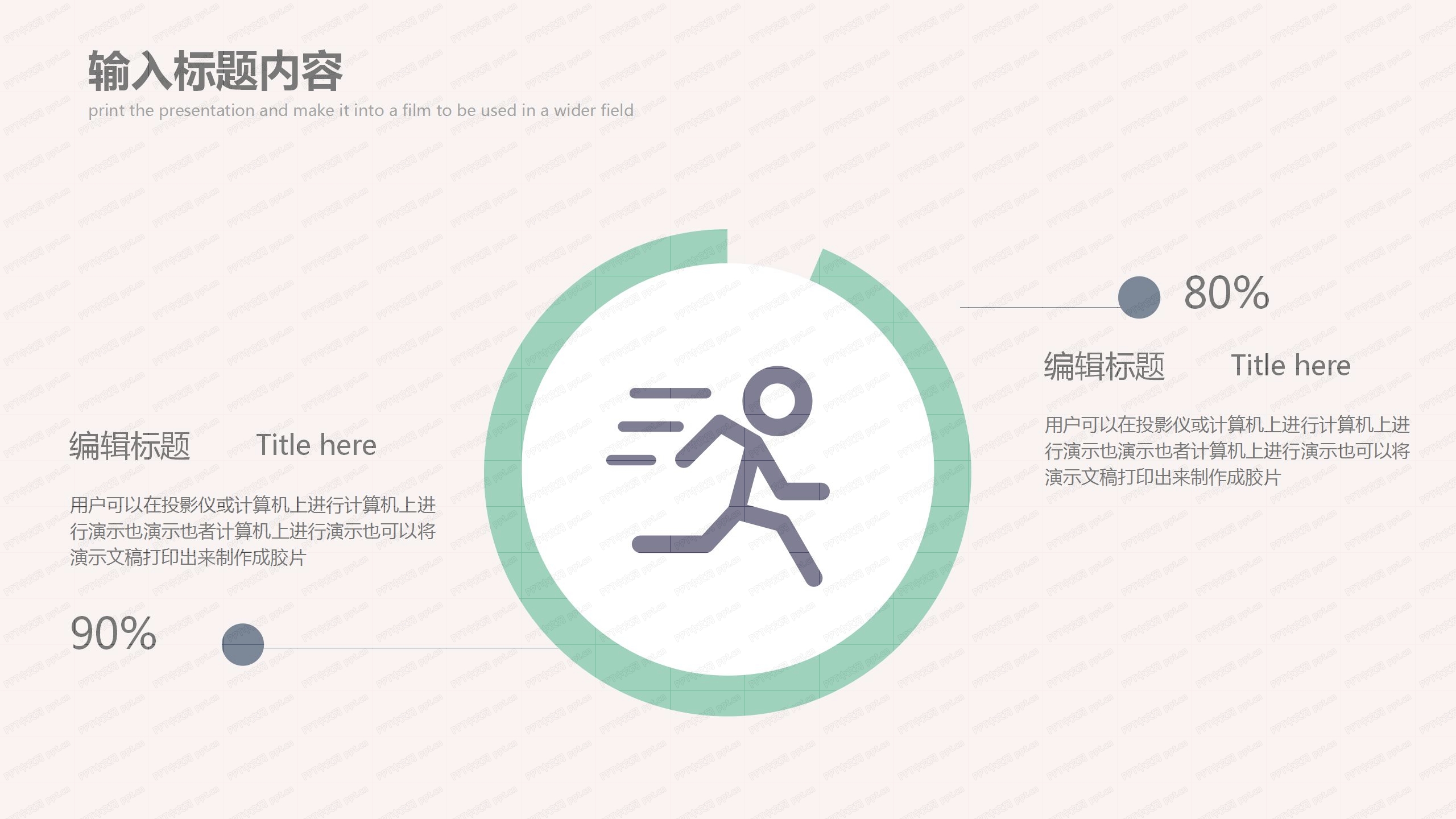 彩色动感活动方案策划ppt模板