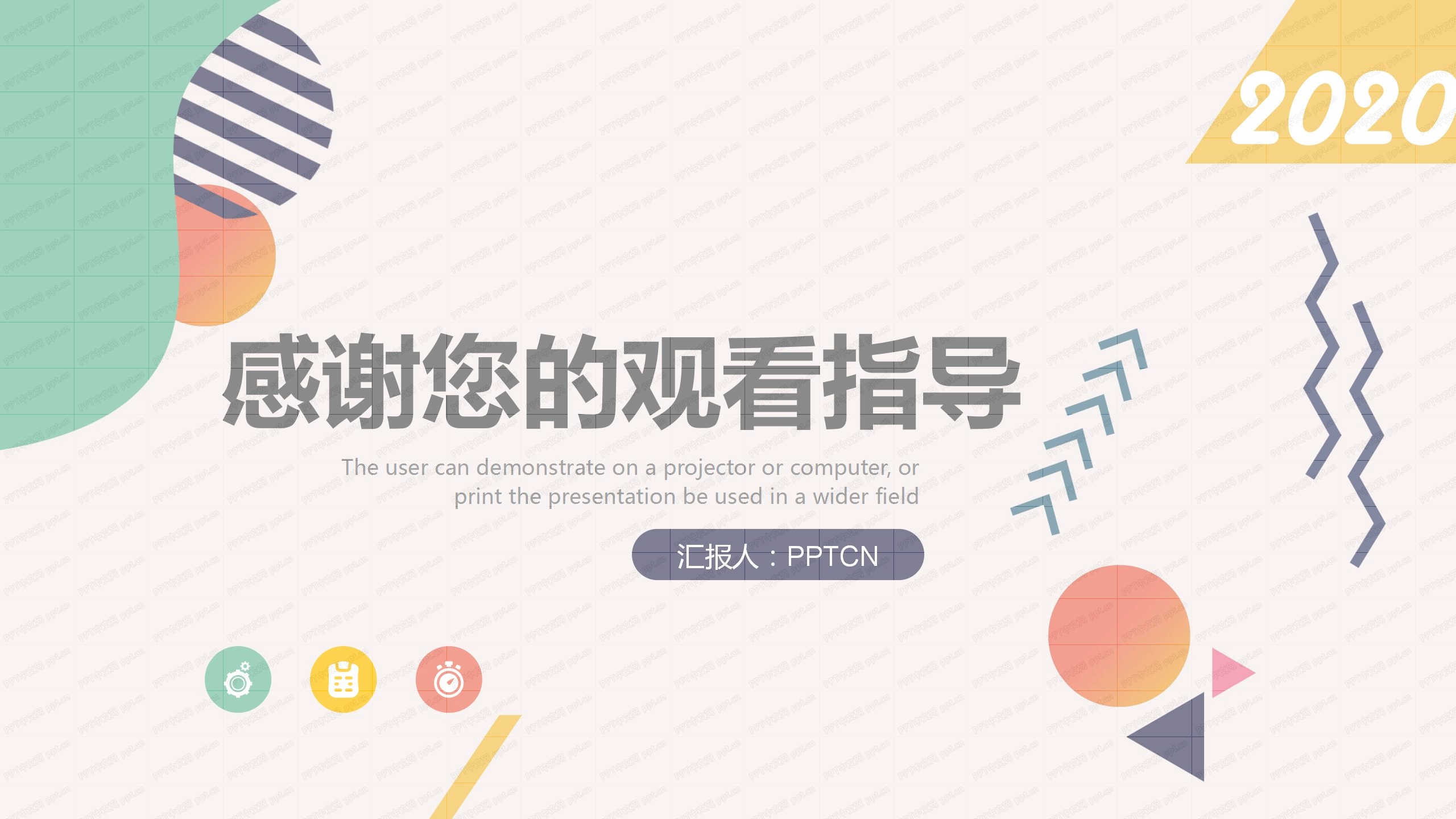 彩色动感活动方案策划ppt模板