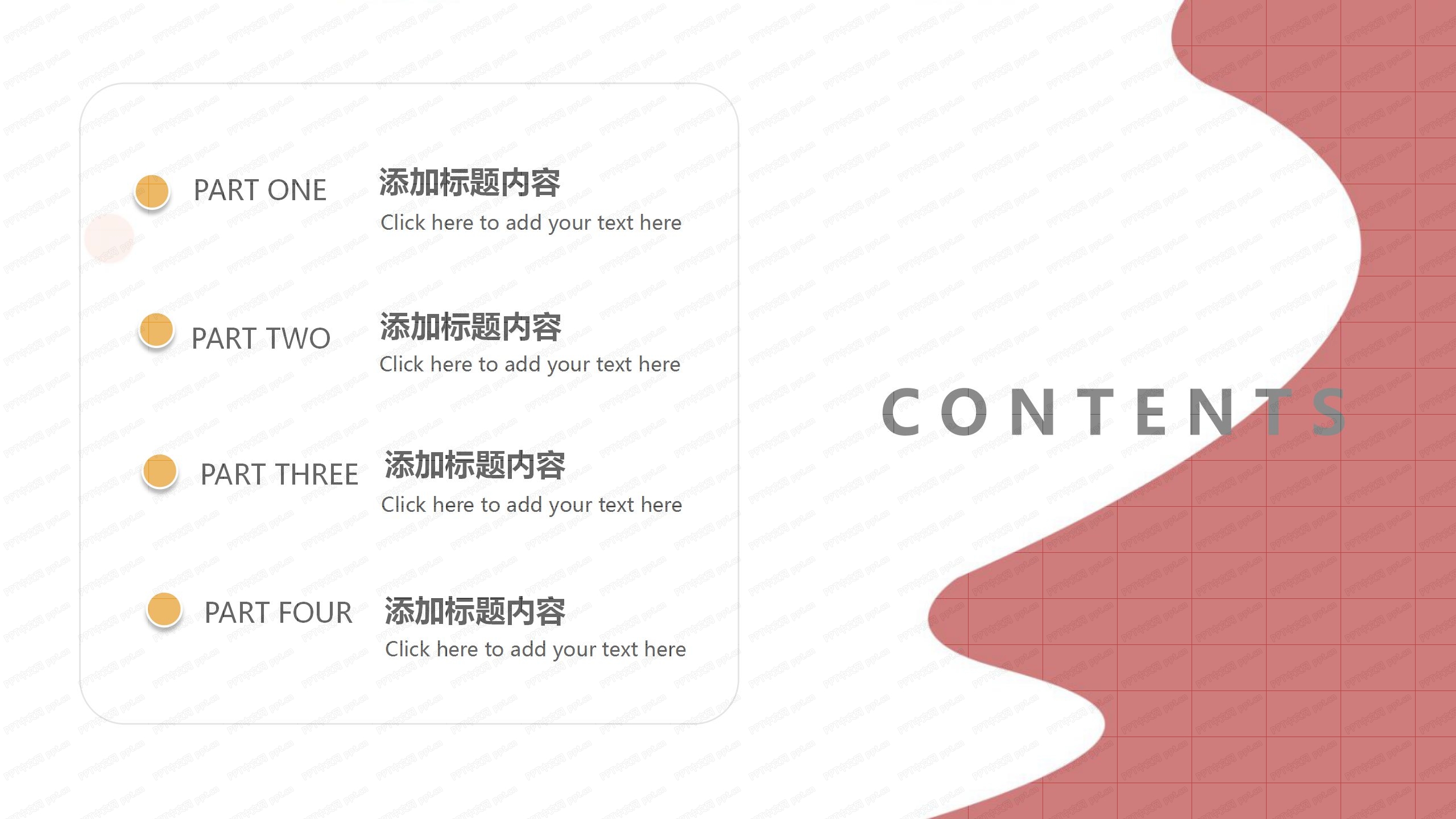 极简红色年中工作总结汇报ppt模板