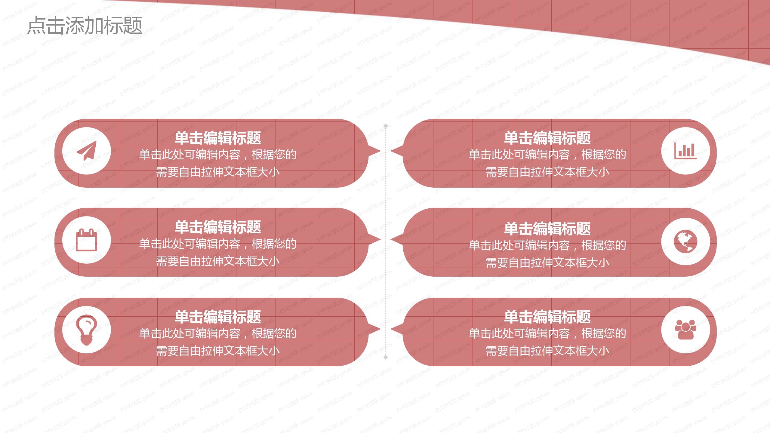 极简红色年中工作总结汇报ppt模板