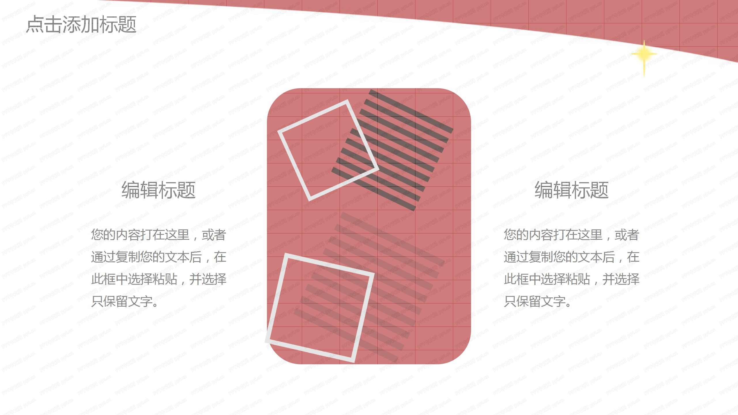 极简红色年中工作总结汇报ppt模板