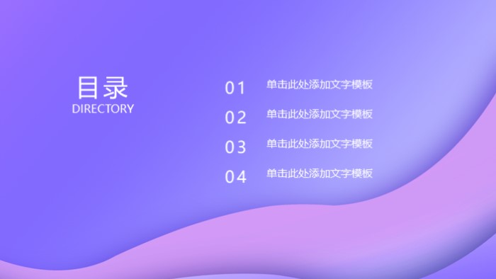 清新大气时尚年终总结计划汇报ppt模板  