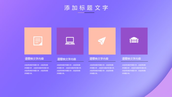 清新大气时尚年终总结计划汇报ppt模板  