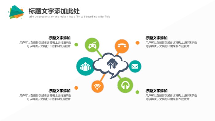 清新简洁大气人事考勤培训ppt模板