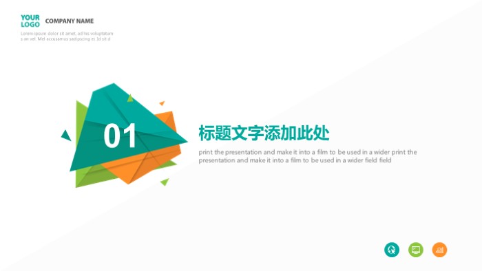 清新简洁大气人事考勤培训ppt模板