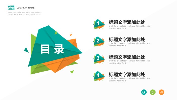 清新简洁大气人事考勤培训ppt模板