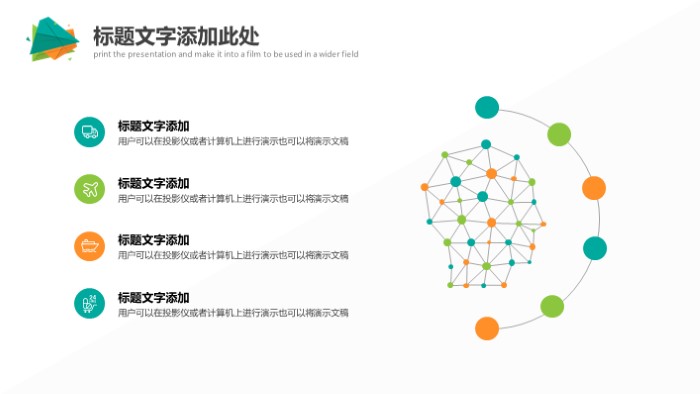 清新简洁大气人事考勤培训ppt模板