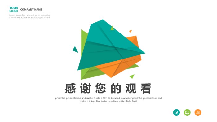 清新简洁大气人事考勤培训ppt模板