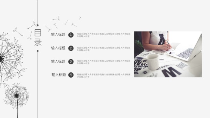 清新简洁时尚员工考勤管理培训ppt模板