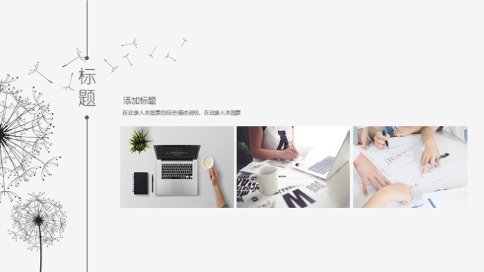 清新简洁时尚员工考勤管理培训ppt模板