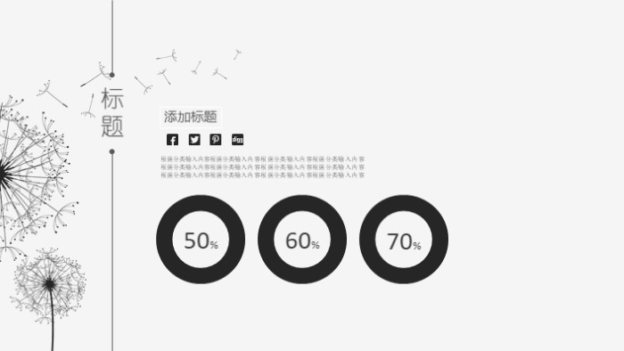 清新简洁时尚员工考勤管理培训ppt模板