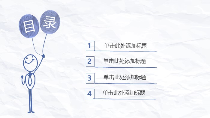 清新简洁大气毕业生欢送晚会ppt模板