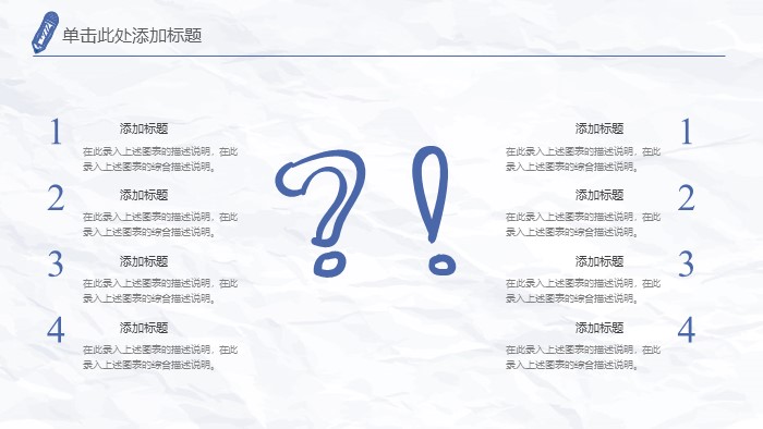 清新简洁大气毕业生欢送晚会ppt模板