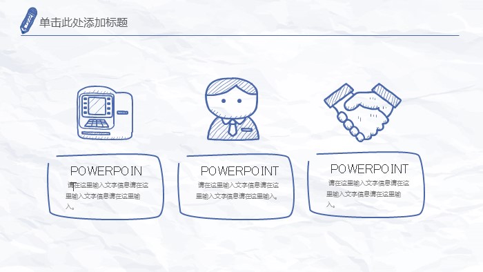 清新简洁大气毕业生欢送晚会ppt模板