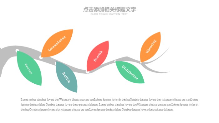 清新时尚大气高校毕业生晚会ppt模板