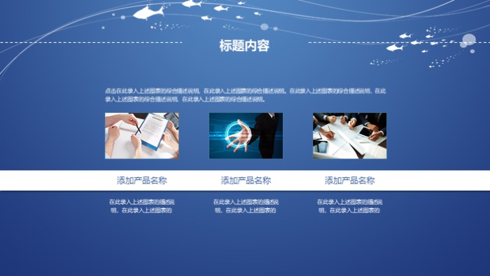 简洁时尚大气科技工作汇报案例ppt模板