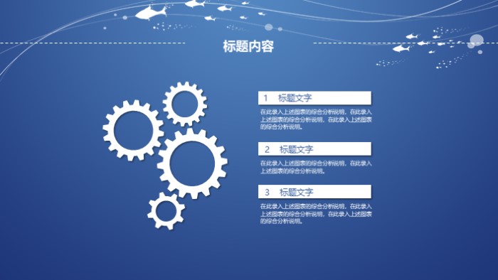 简洁时尚大气科技工作汇报案例ppt模板