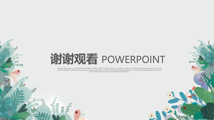 简洁清新大气项目管理案例汇报ppt模板