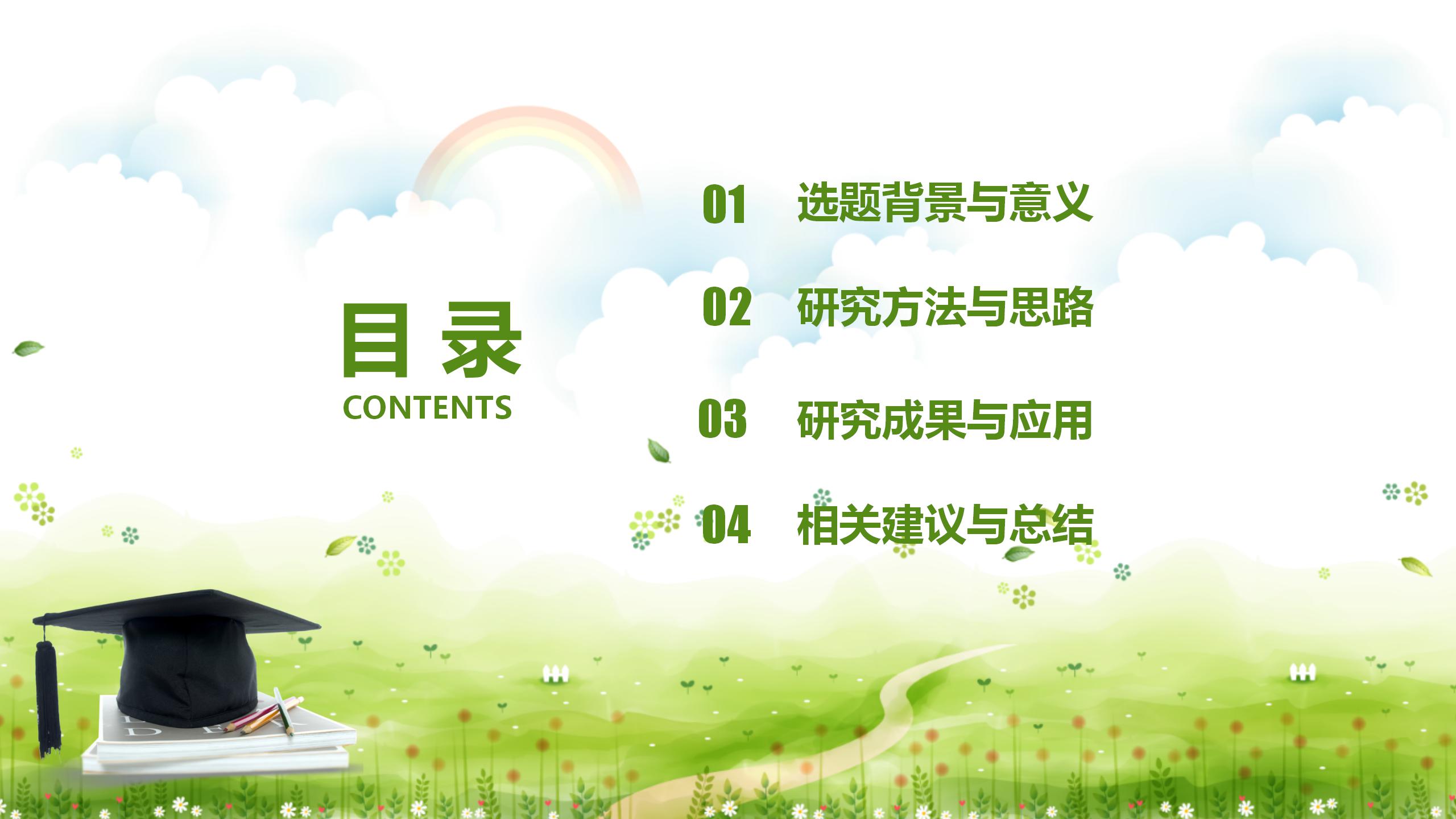 浙江大学论文答辩ppt模板下载