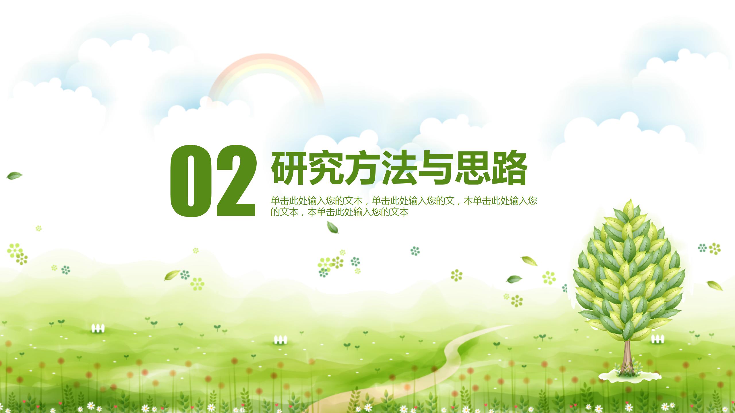 浙江大学论文答辩ppt模板下载