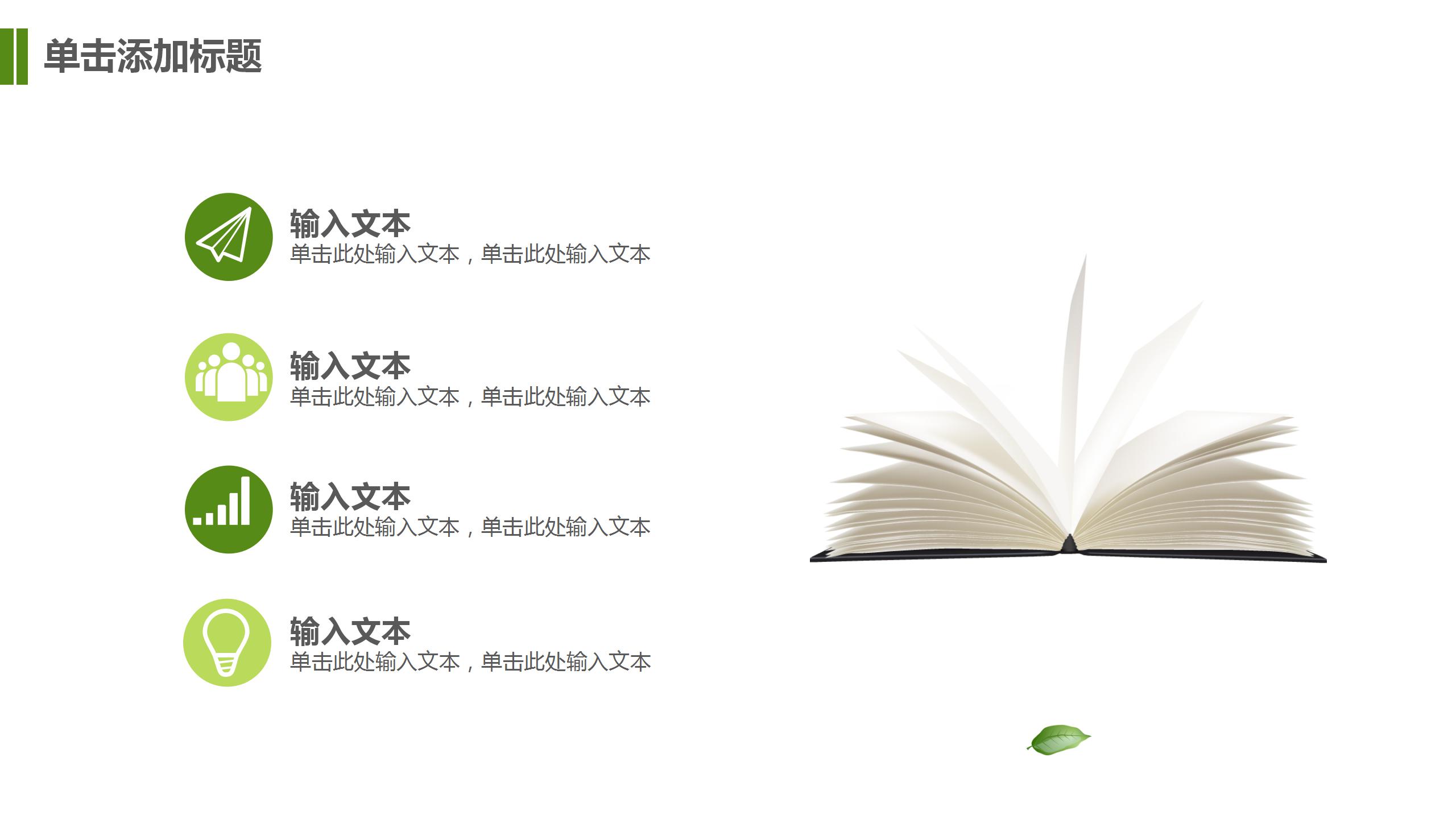 浙江大学论文答辩ppt模板下载